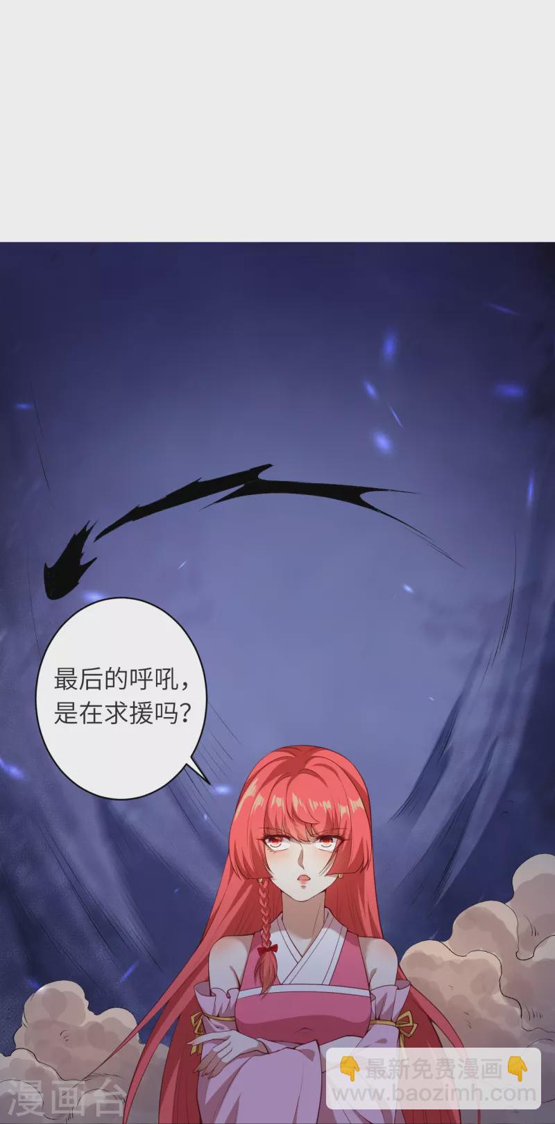 逆天邪神 - 第478話 上古魔獸(2/2) - 1