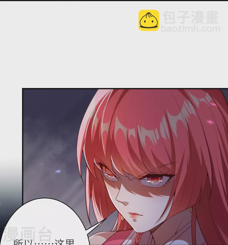 逆天邪神 - 第478話 上古魔獸(2/2) - 2