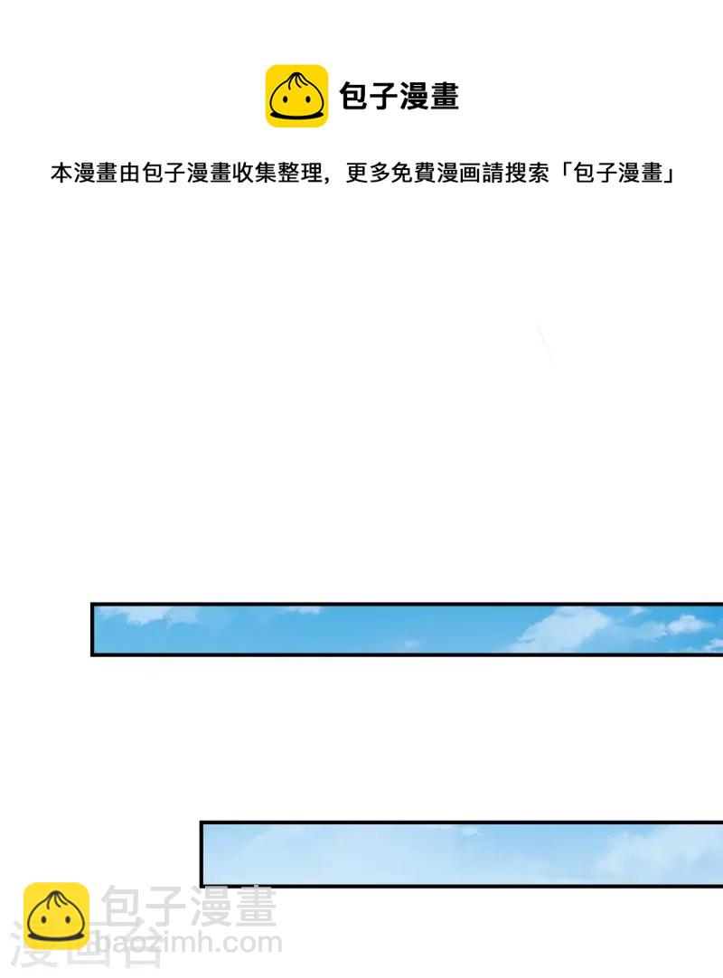 逆天邪神 - 第480話 少年的肩膀 - 3