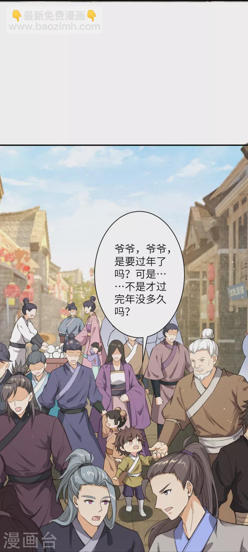 逆天邪神 - 第480話 少年的肩膀 - 5