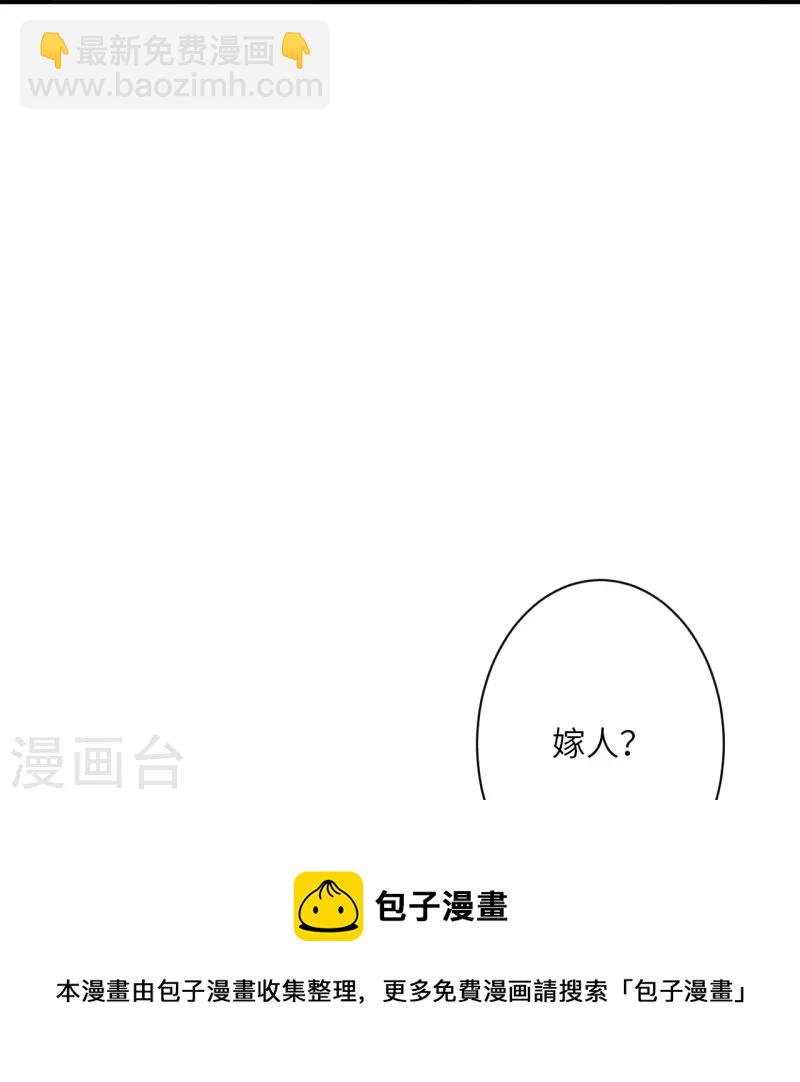 逆天邪神 - 第480話 少年的肩膀 - 7