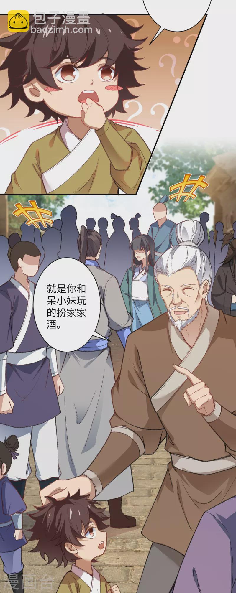 逆天邪神 - 第480話 少年的肩膀 - 1