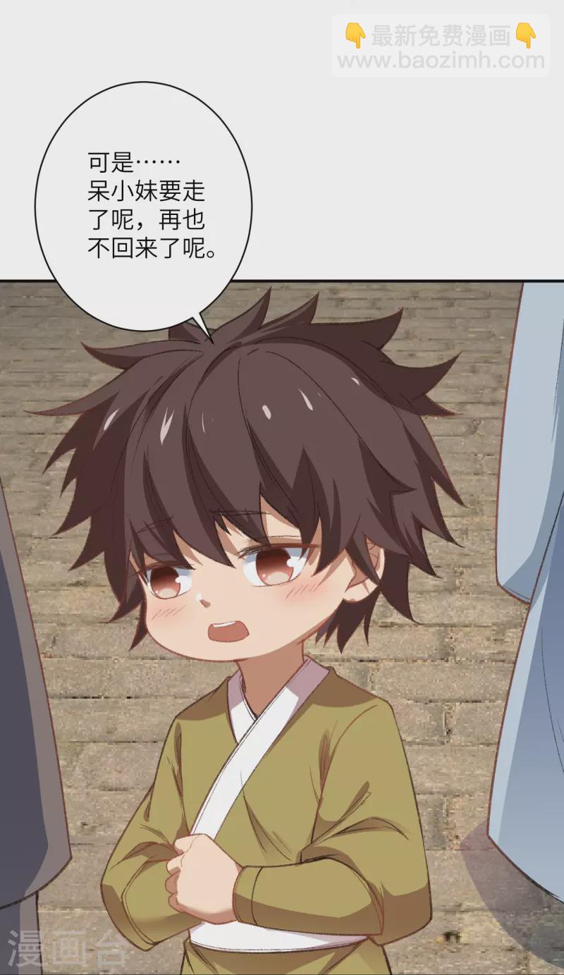 逆天邪神 - 第480話 少年的肩膀 - 3