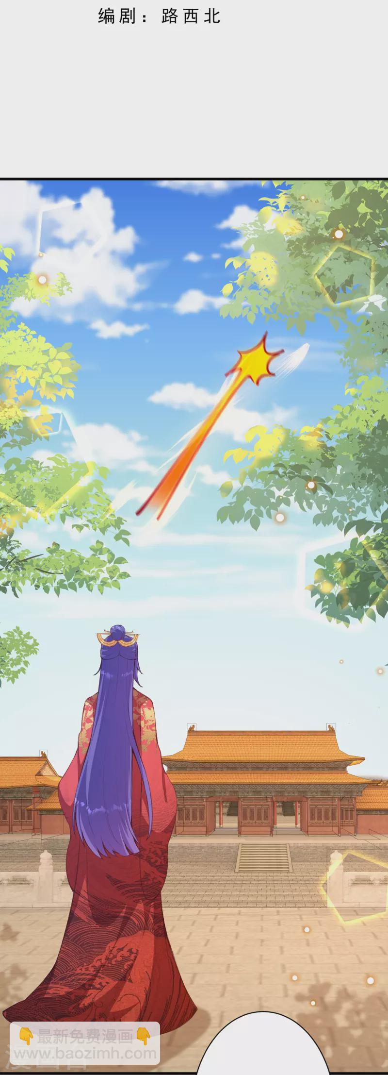 逆天邪神 - 第480話 少年的肩膀 - 3