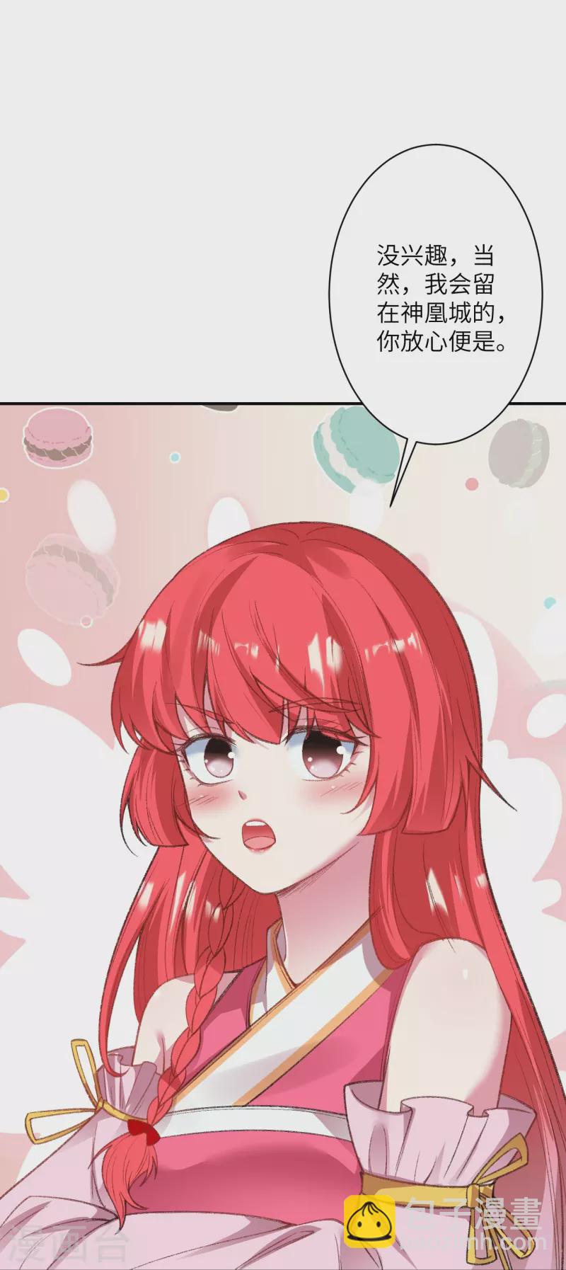 逆天邪神 - 第480話 少年的肩膀 - 3