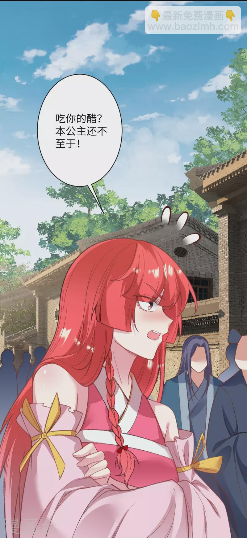 逆天邪神 - 第480話 少年的肩膀 - 6