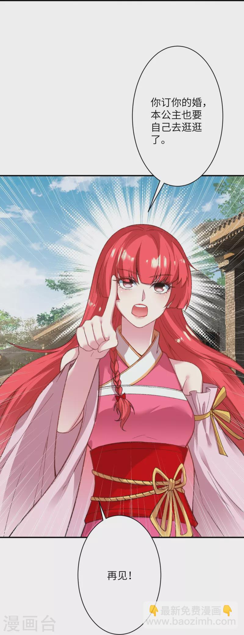 逆天邪神 - 第480話 少年的肩膀 - 7