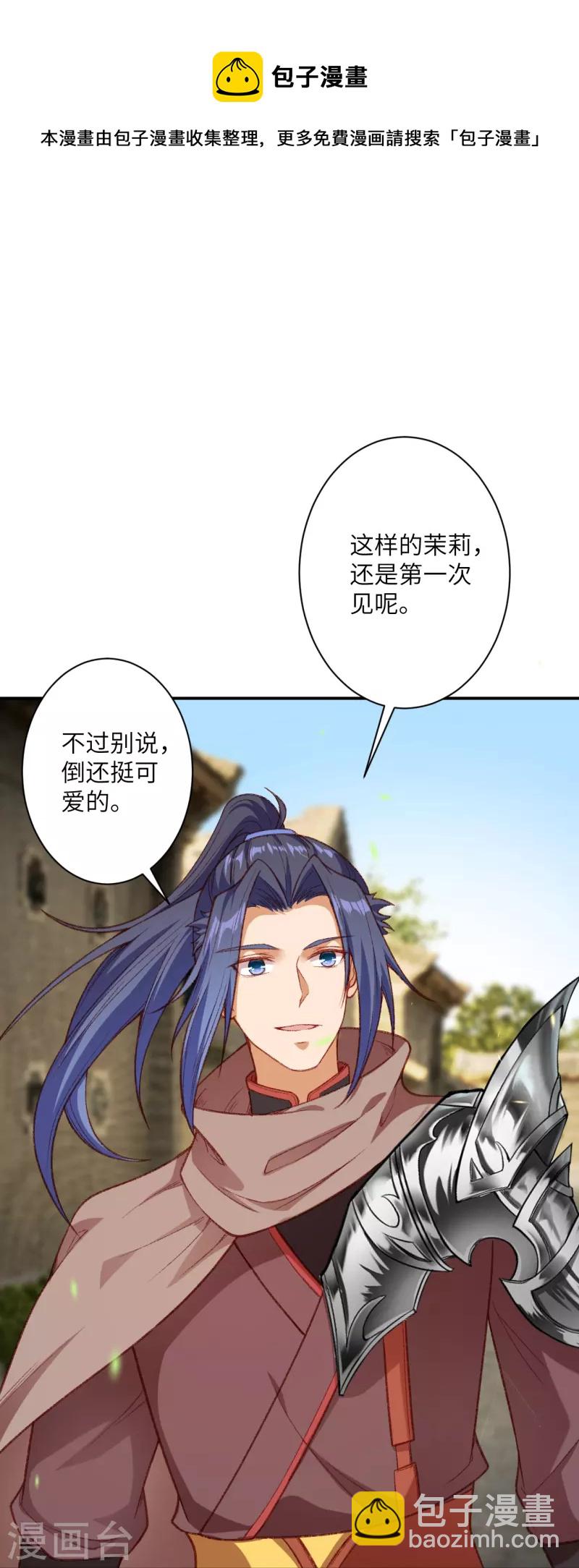 逆天邪神 - 第480話 少年的肩膀 - 2