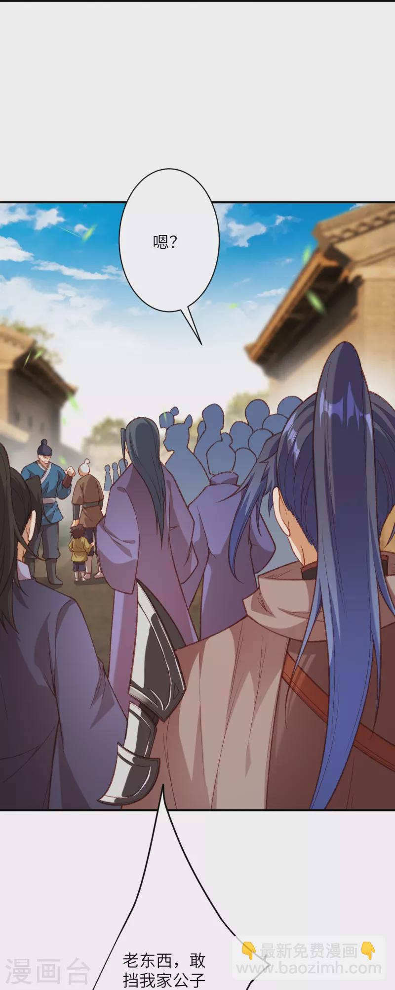 逆天邪神 - 第480話 少年的肩膀 - 4