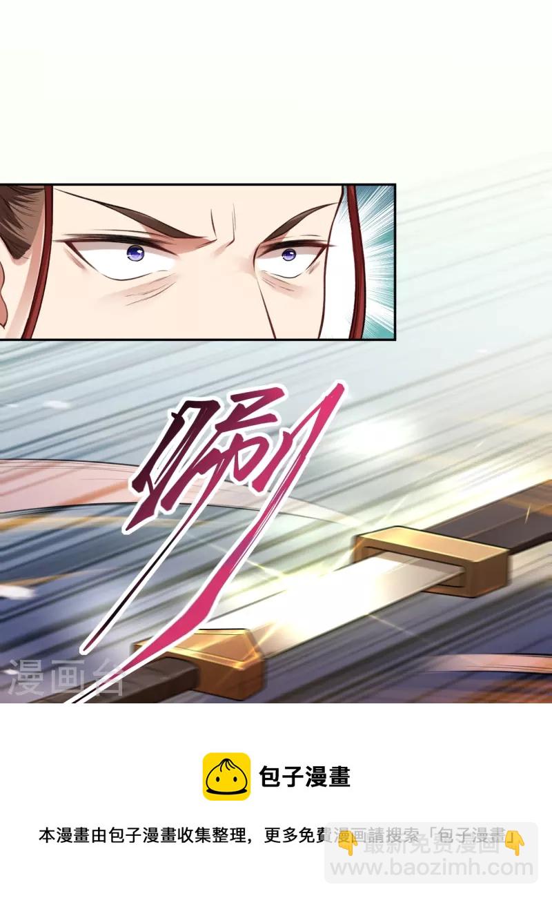 逆天邪神 - 第482話 居然有人敢動雲宮主 - 6