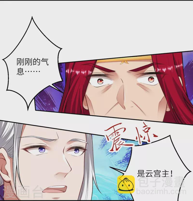 逆天邪神 - 第482話 居然有人敢動雲宮主 - 6