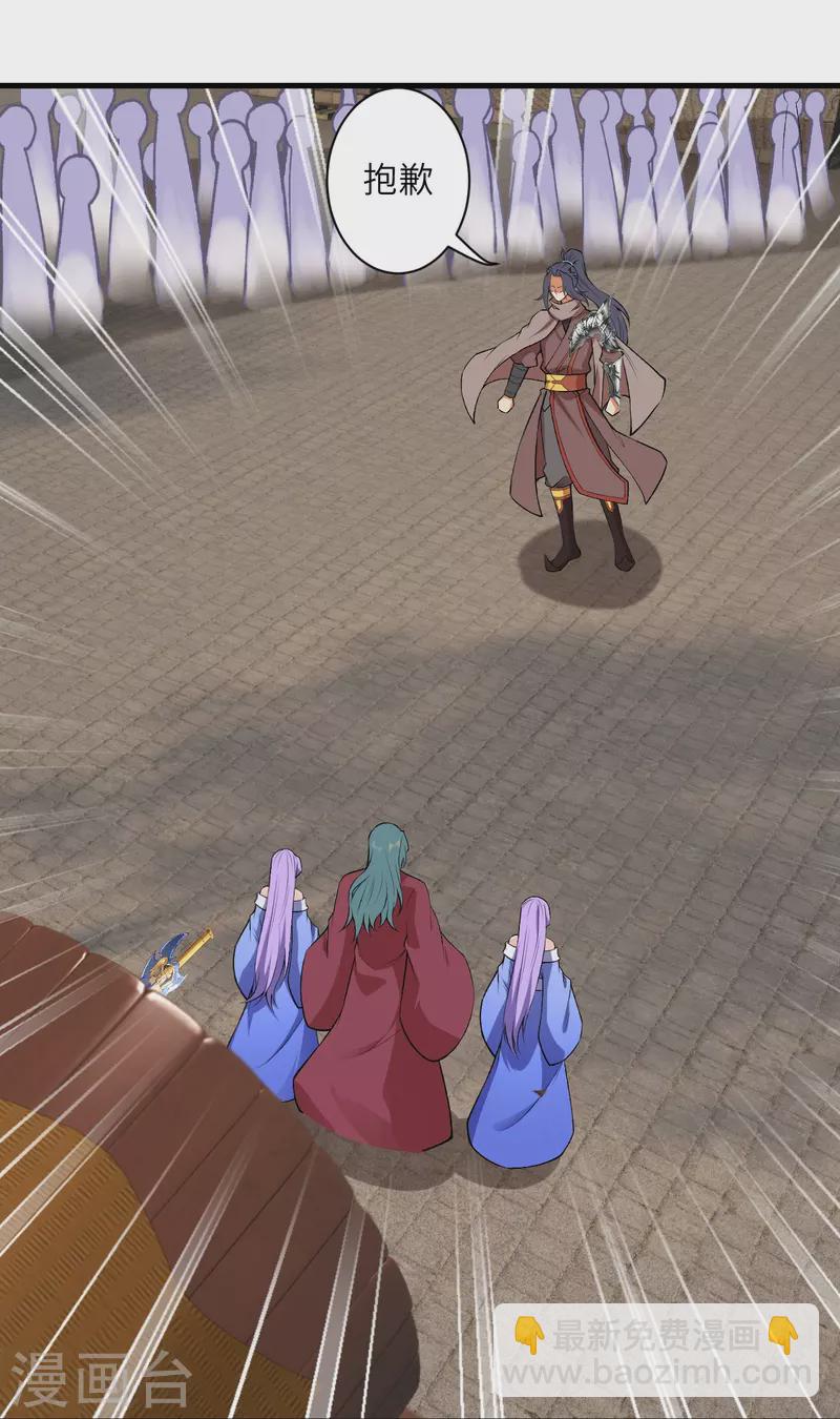 逆天邪神 - 第482話 居然有人敢動雲宮主 - 3