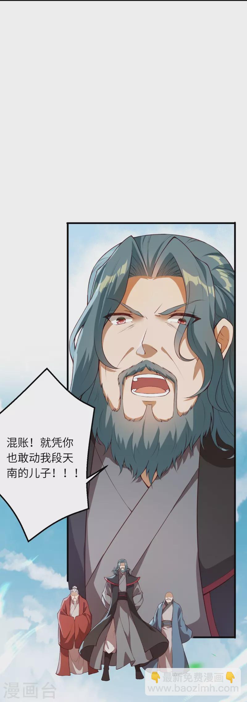 逆天邪神 - 第482話 居然有人敢動雲宮主 - 3