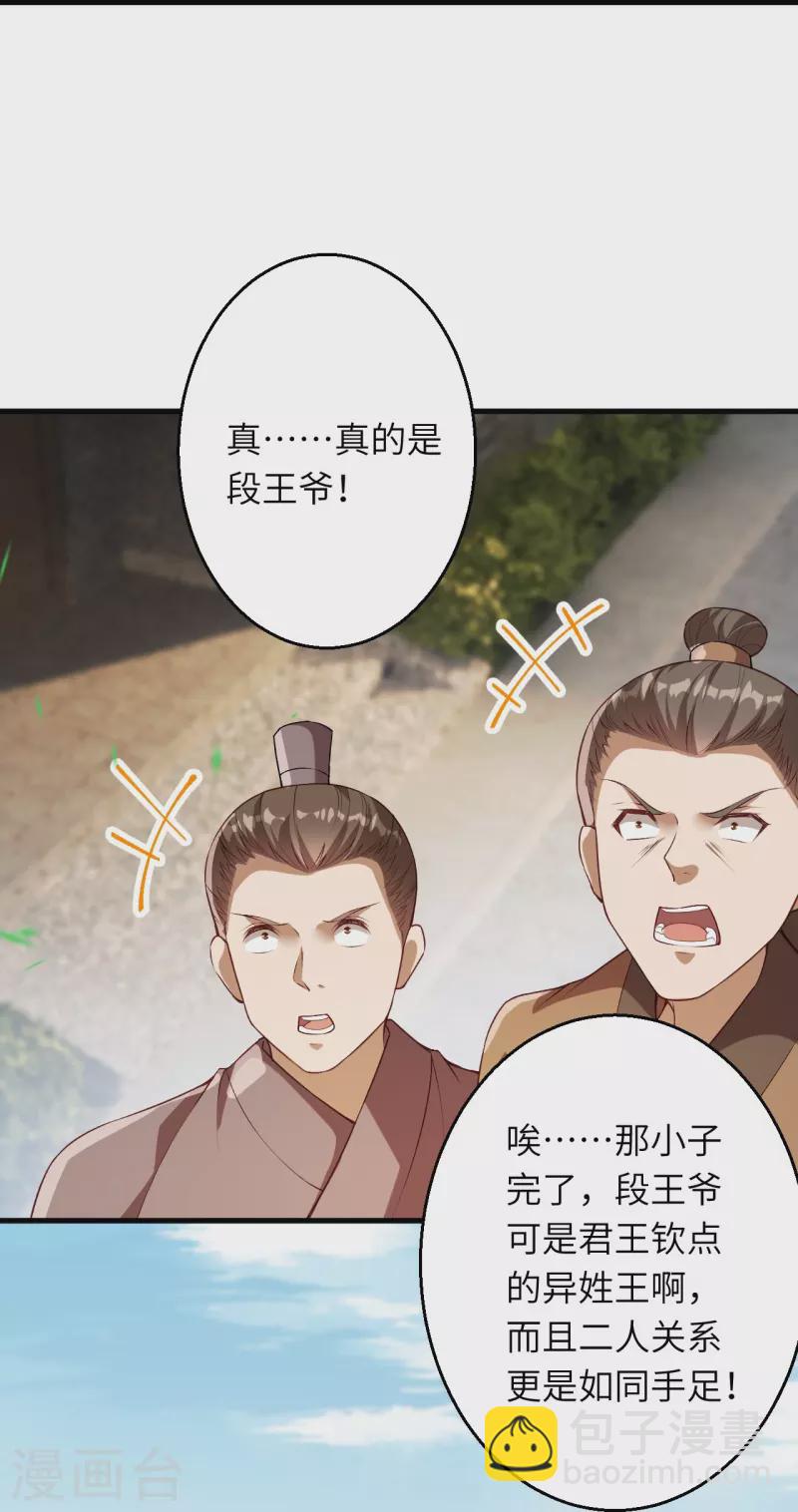 逆天邪神 - 第482話 居然有人敢動雲宮主 - 5