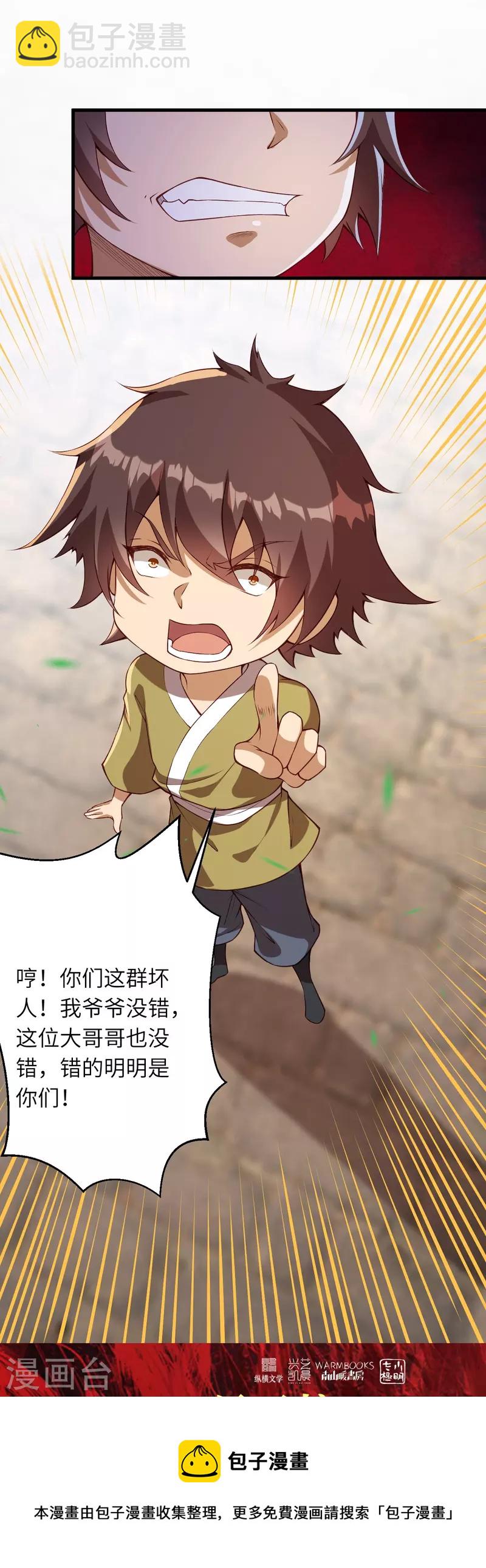 逆天邪神 - 第482話 居然有人敢動雲宮主 - 3