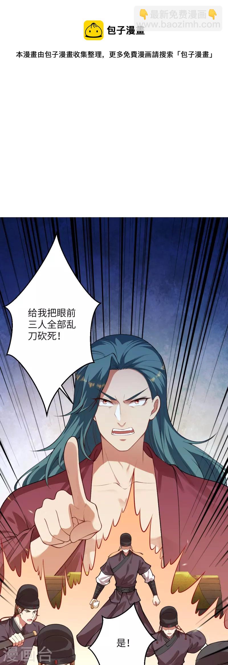 逆天邪神 - 第482話 居然有人敢動雲宮主 - 2