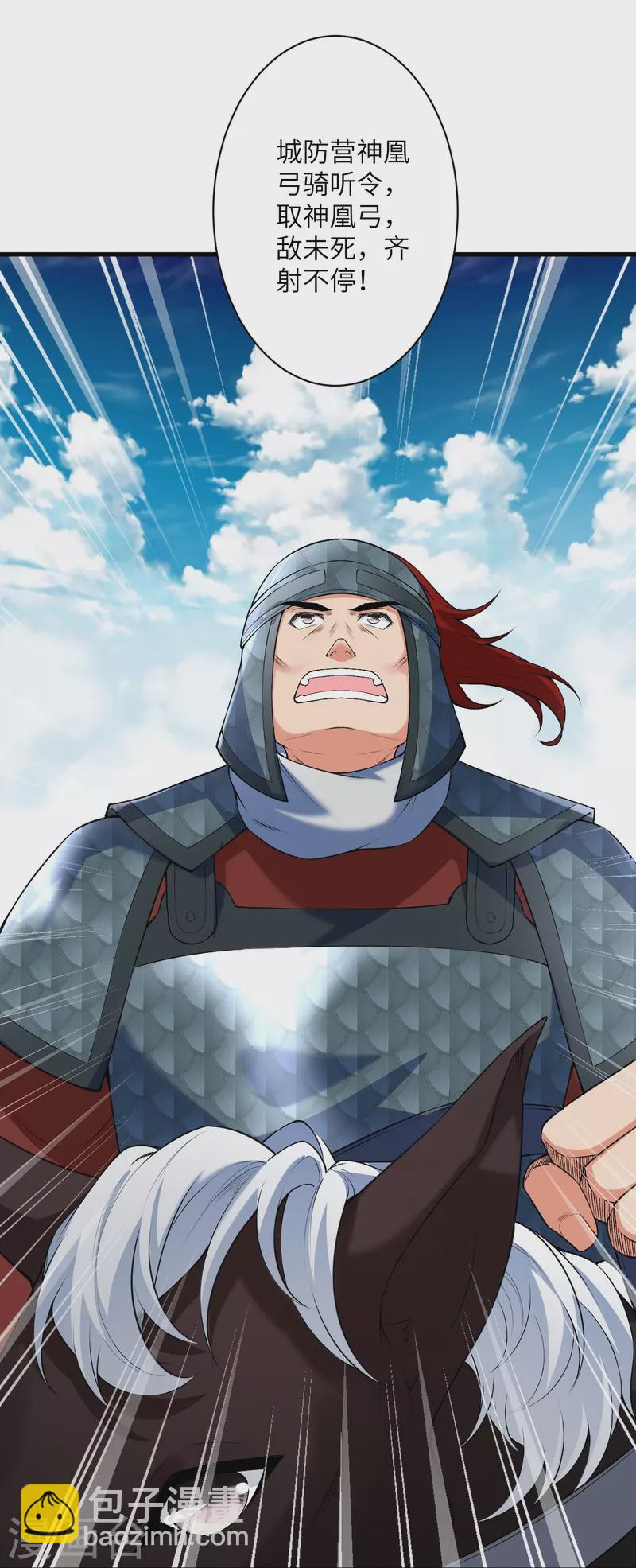 逆天邪神 - 第484話 他就是駙馬爺！？ - 1