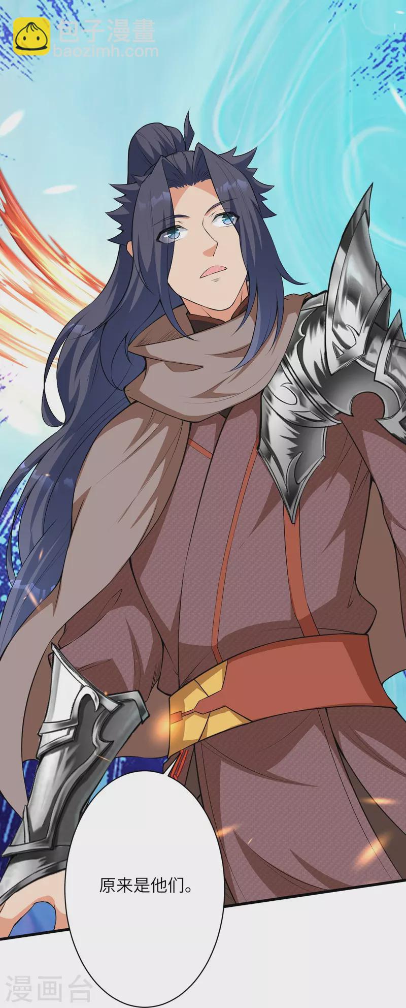 逆天邪神 - 第484話 他就是駙馬爺！？ - 6