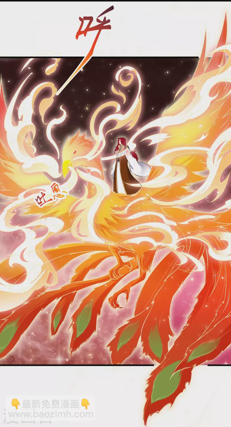 逆天邪神 - 第484話 他就是駙馬爺！？ - 4