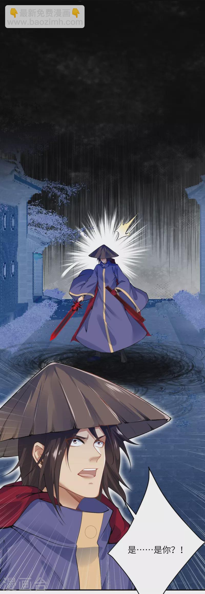 逆天邪神 - 第486話 訂婚大日(1/2) - 2