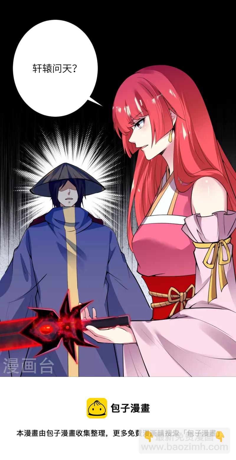 逆天邪神 - 第486話 訂婚大日(1/2) - 1