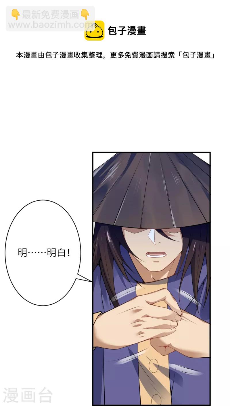 逆天邪神 - 第486話 訂婚大日(1/2) - 1