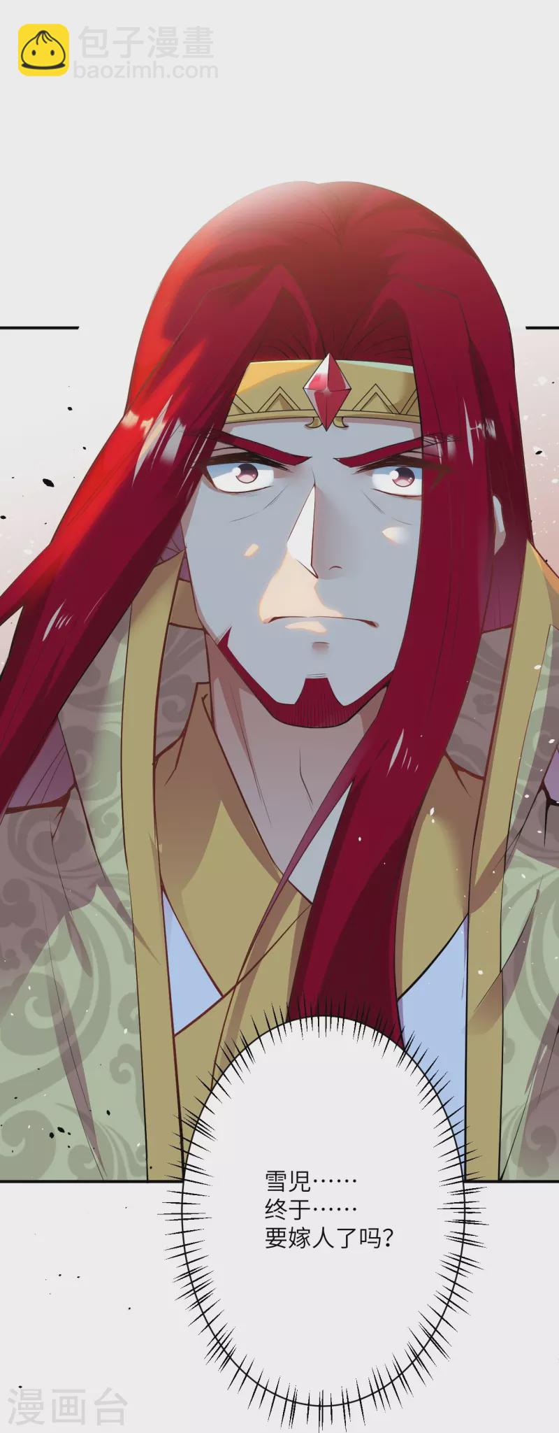 逆天邪神 - 第486話 訂婚大日(1/2) - 6