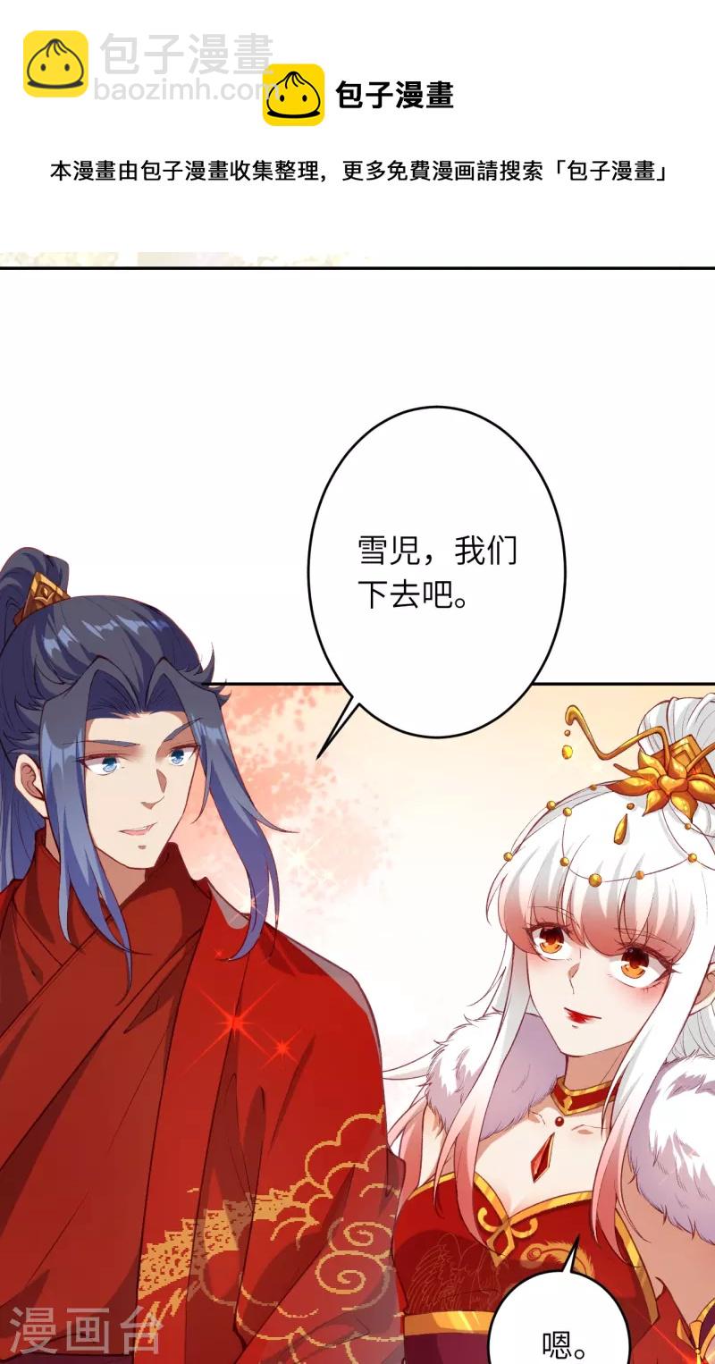 逆天邪神 - 第486話 訂婚大日(1/2) - 1