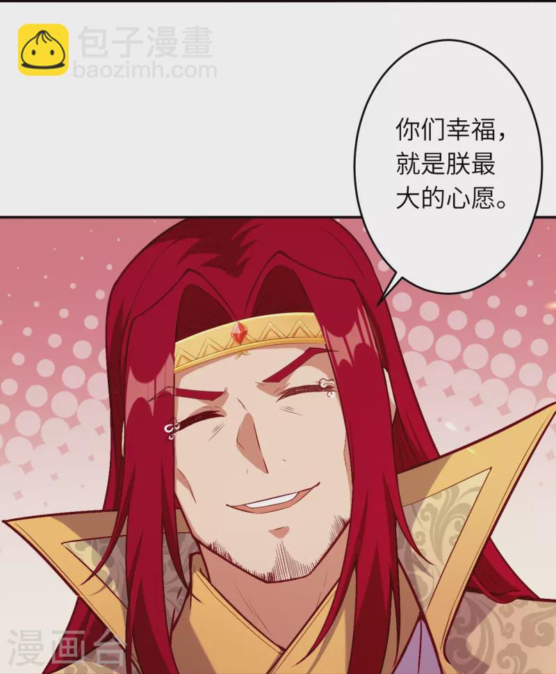 逆天邪神 - 第486話 訂婚大日(2/2) - 5