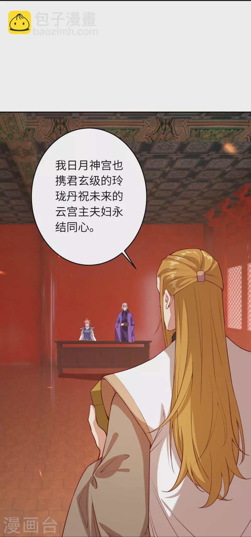 逆天邪神 - 第486話 訂婚大日(2/2) - 2