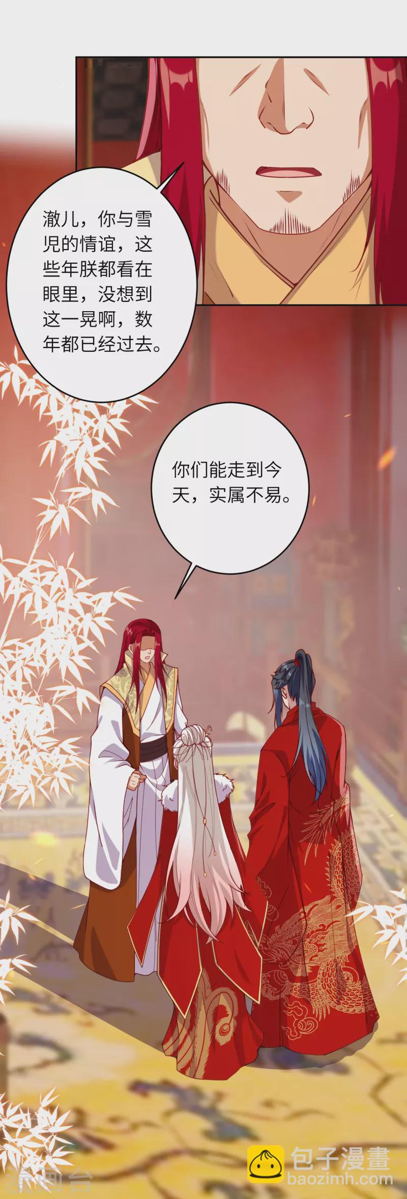 逆天邪神 - 第486話 訂婚大日(2/2) - 2