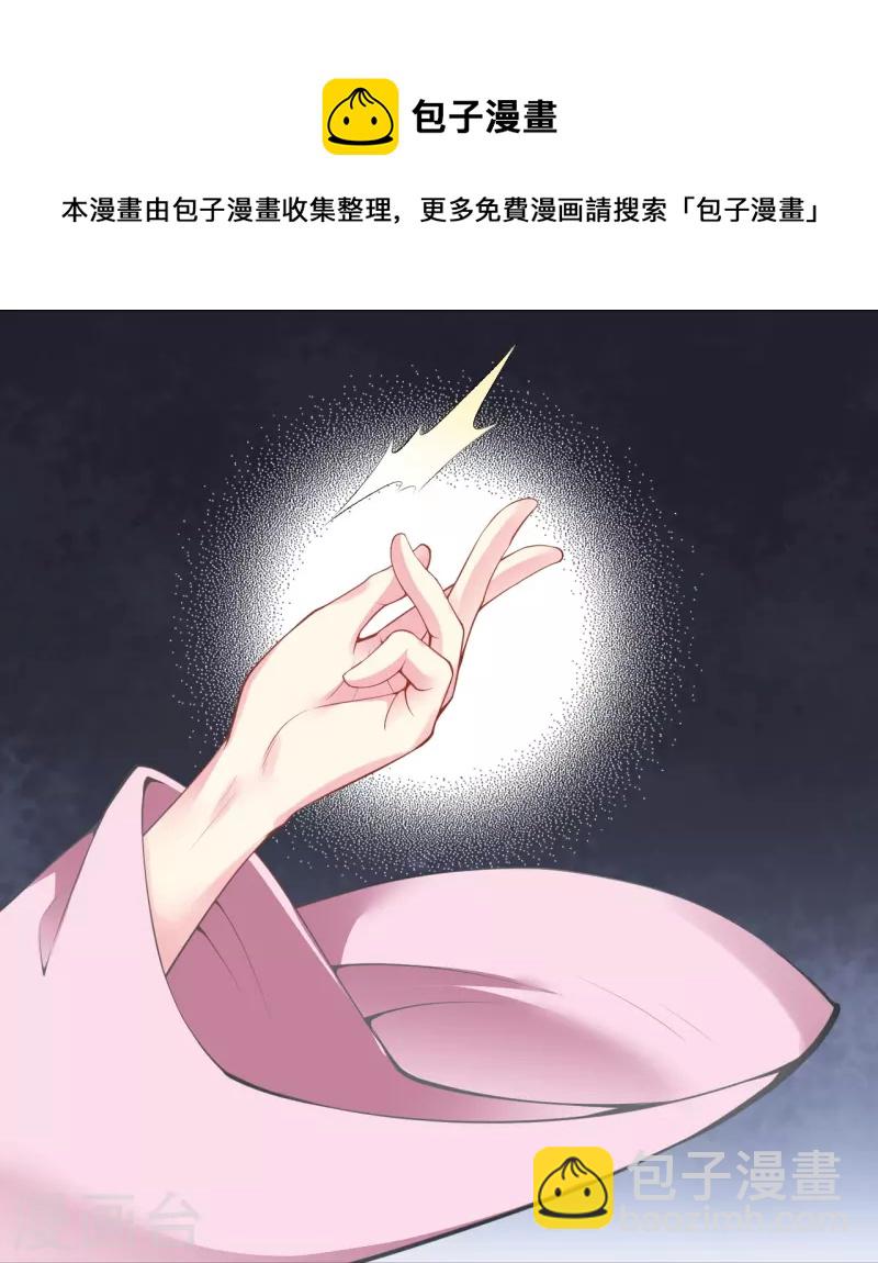 逆天邪神 - 第486话 订婚大日(1/2) - 1