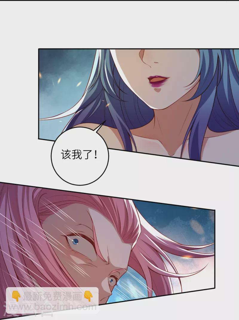 逆天邪神 - 第488話 又一位神玄之境？ - 2