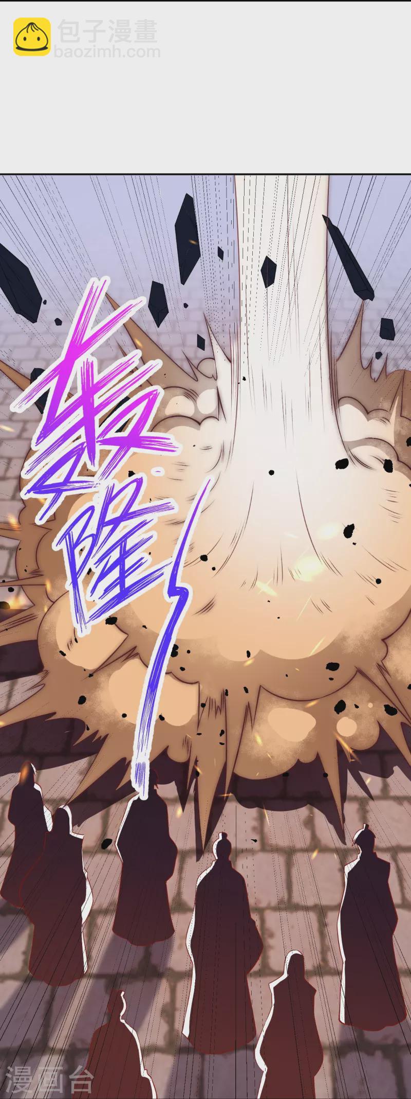 逆天邪神 - 第488話 又一位神玄之境？ - 7