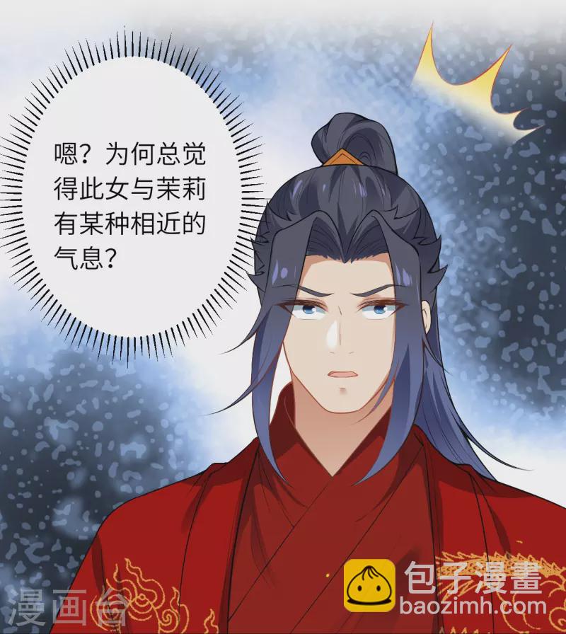 逆天邪神 - 第488話 又一位神玄之境？ - 4