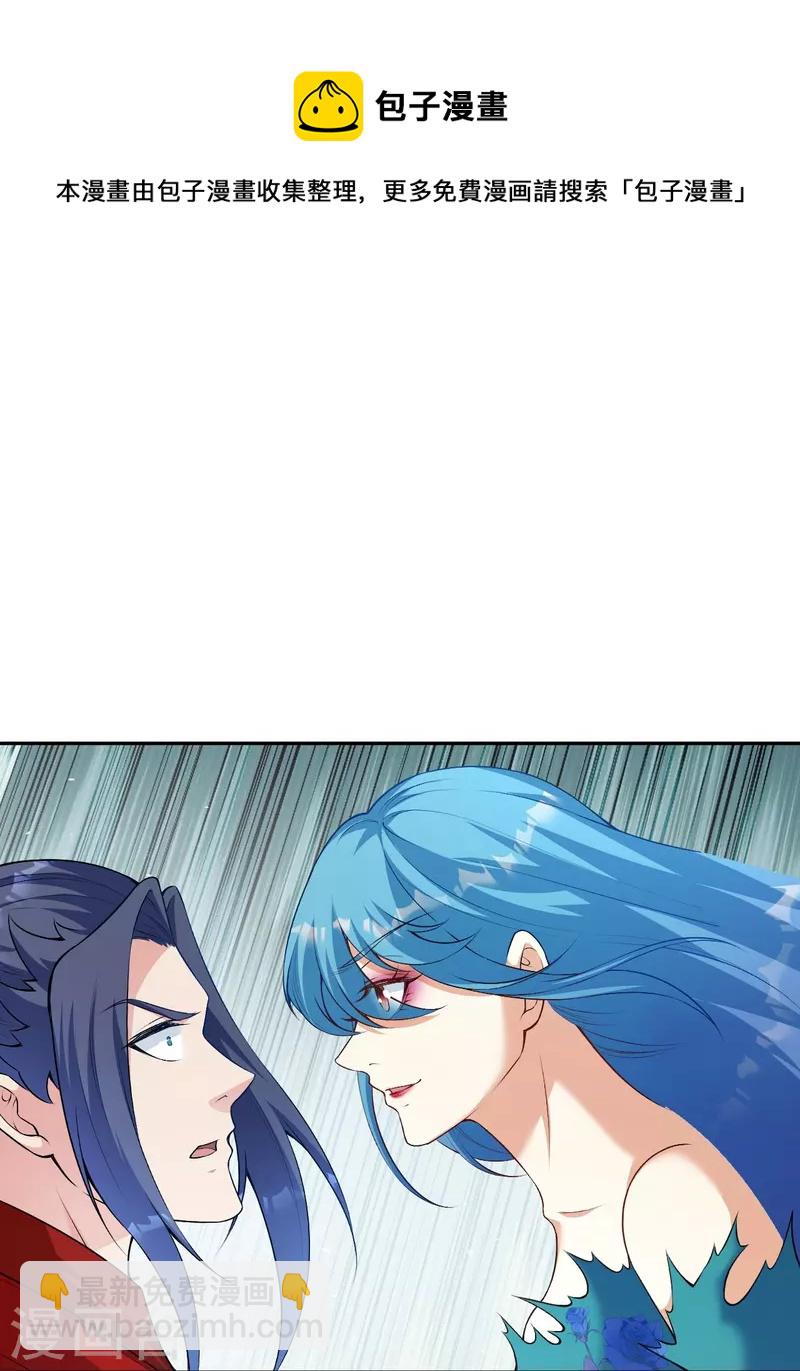 逆天邪神 - 第488話 又一位神玄之境？ - 1