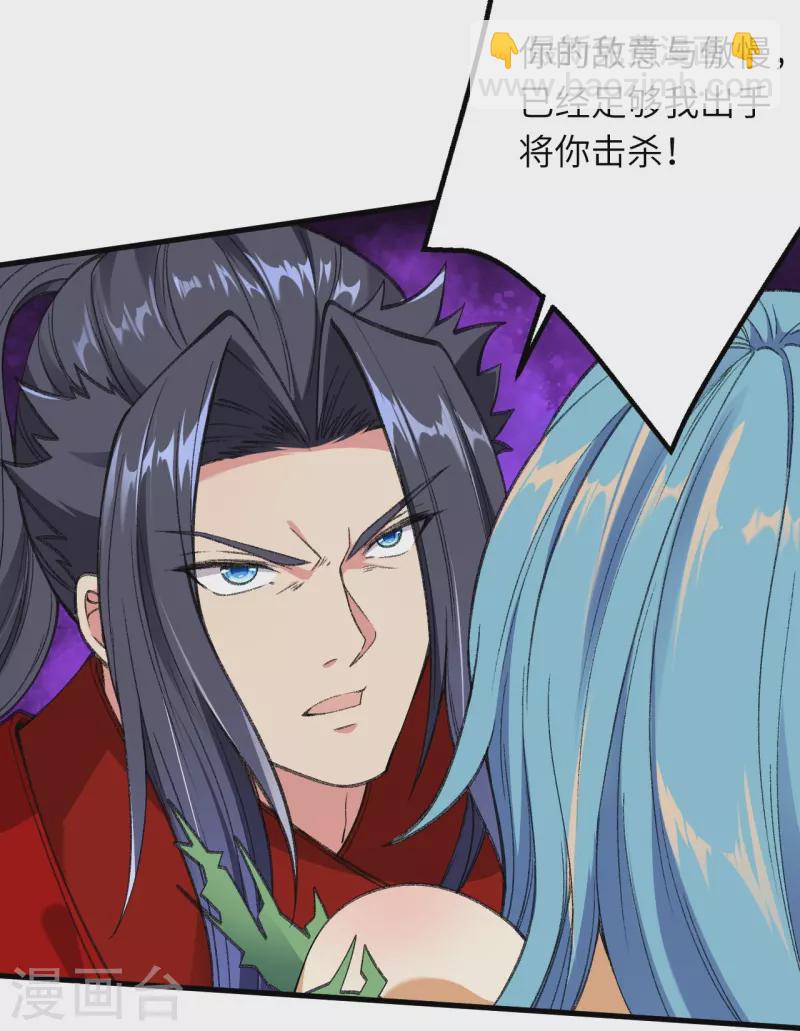 逆天邪神 - 第488話 又一位神玄之境？ - 6