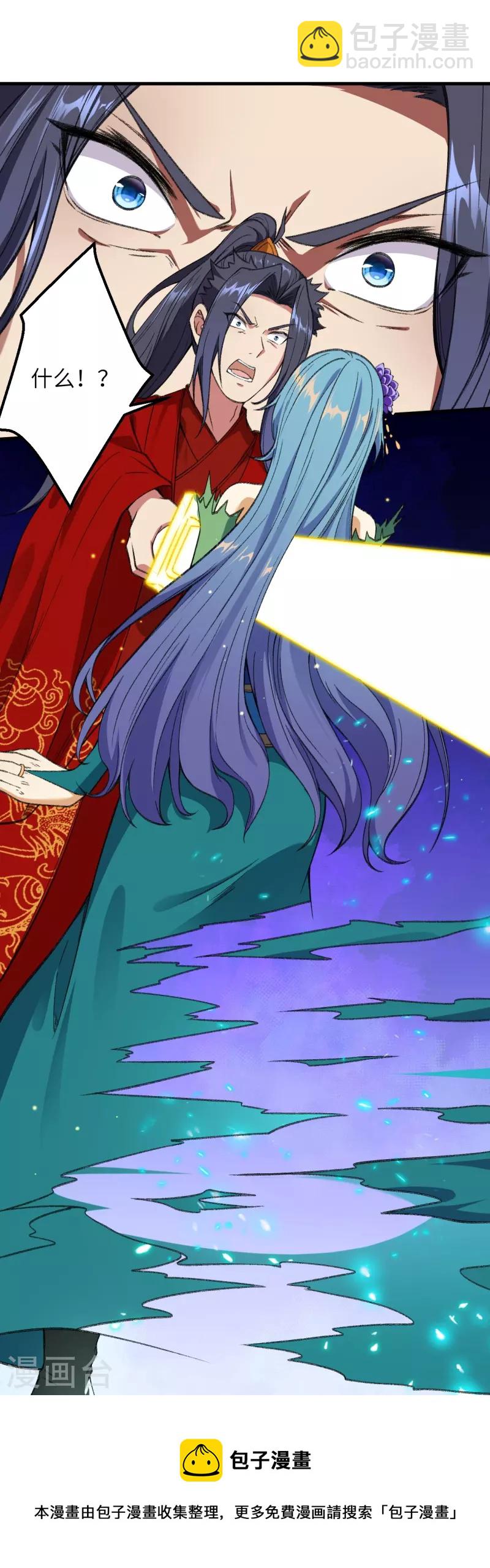 逆天邪神 - 第488話 又一位神玄之境？ - 1