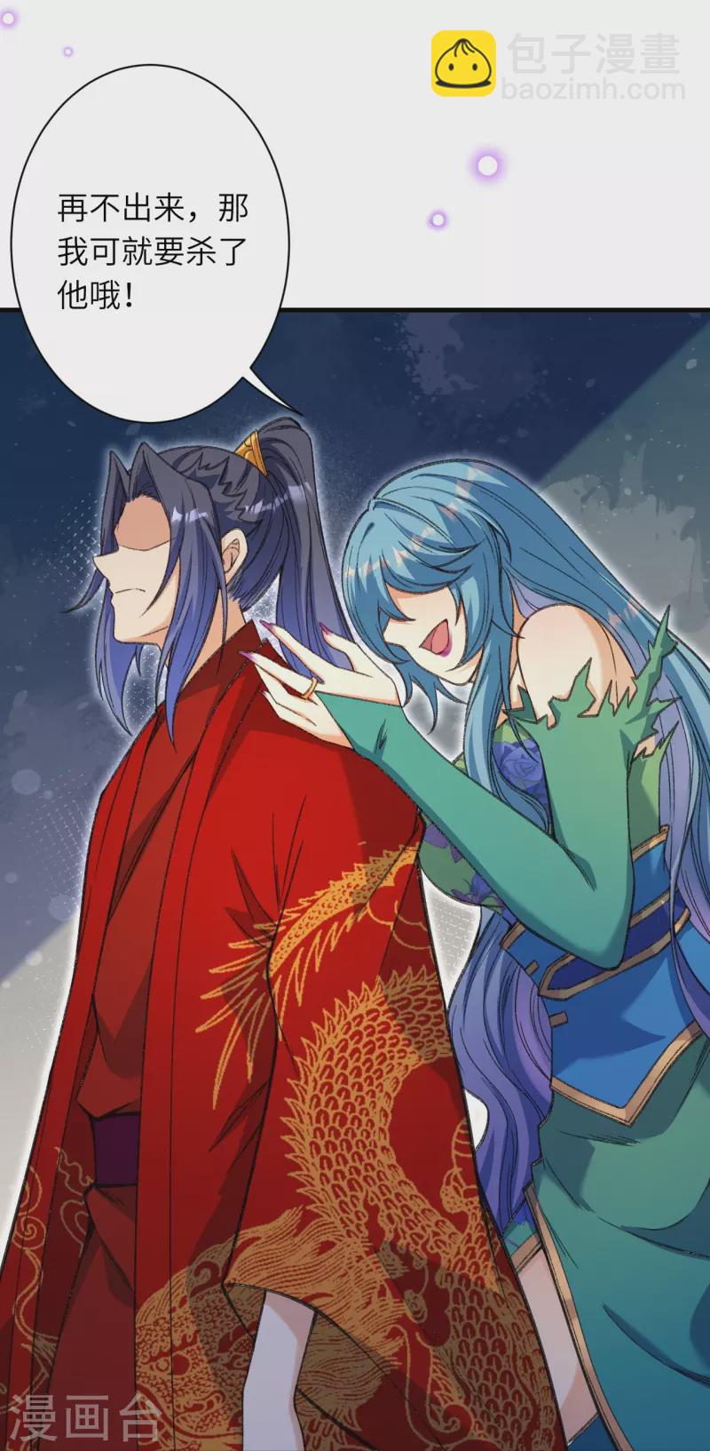 逆天邪神 - 第488話 又一位神玄之境？ - 8