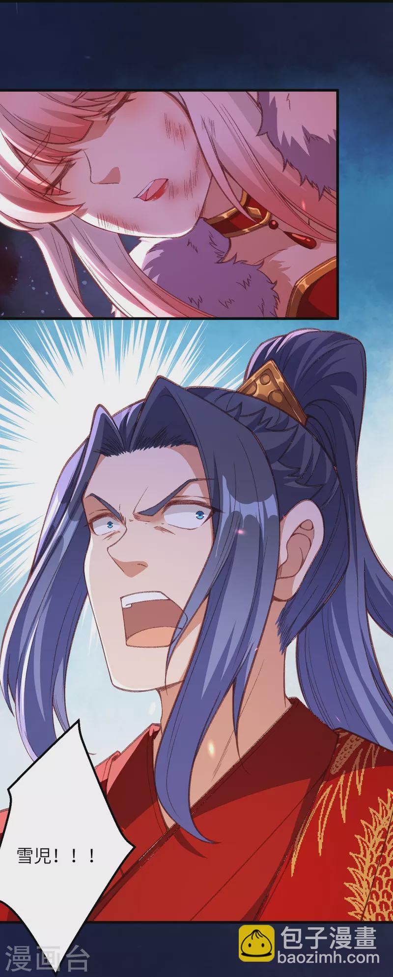 逆天邪神 - 第488話 又一位神玄之境？ - 4