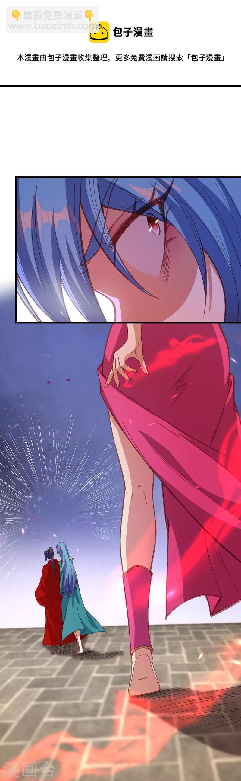 逆天邪神 - 第488話 又一位神玄之境？ - 1