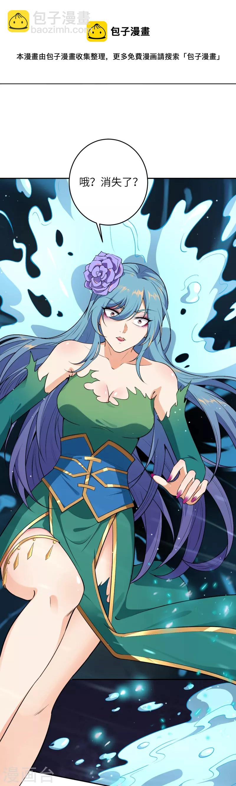 逆天邪神 - 第488話 又一位神玄之境？ - 5