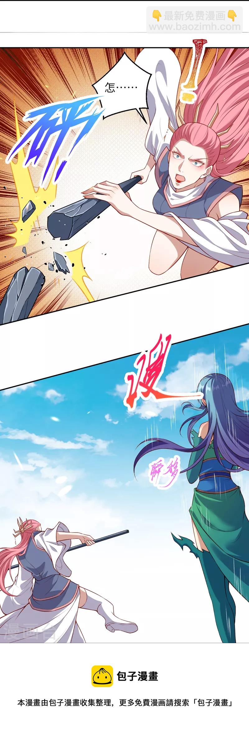 逆天邪神 - 第488話 又一位神玄之境？ - 1