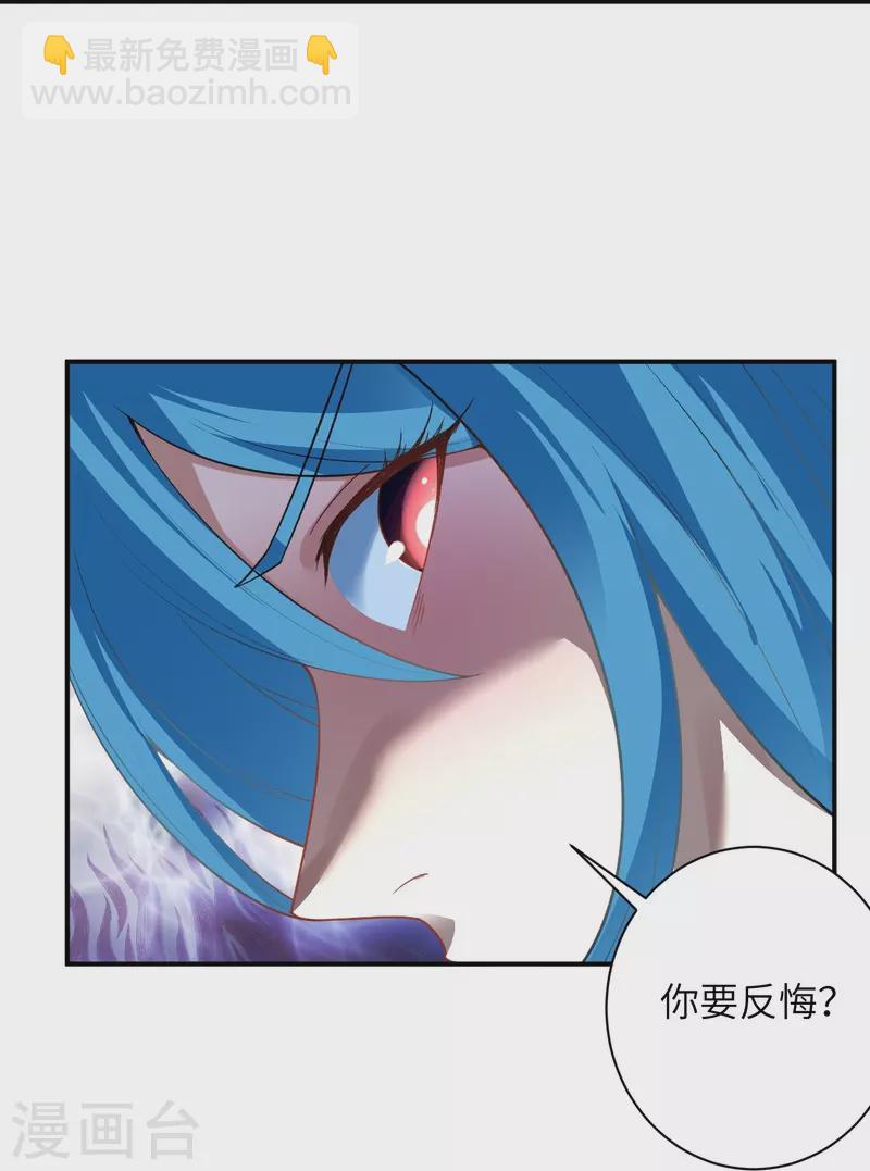 逆天邪神 - 第490話 離別 - 4