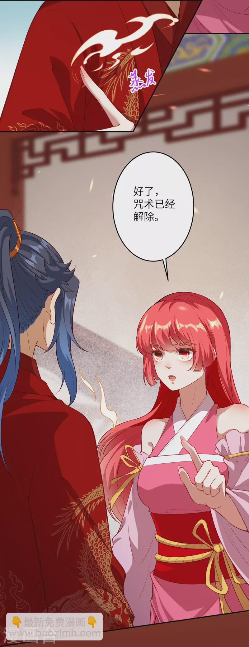 逆天邪神 - 第490話 離別 - 2