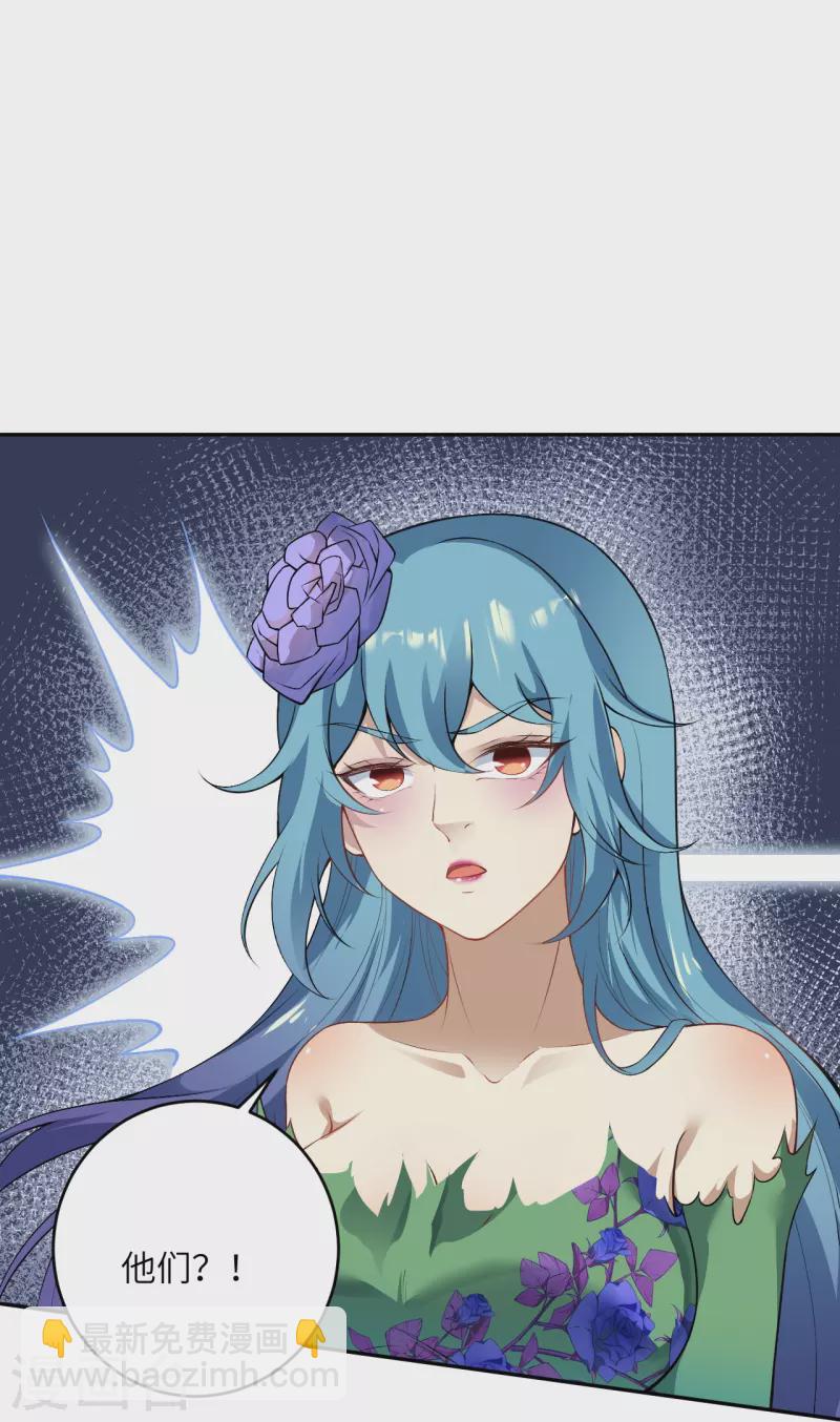 逆天邪神 - 第490話 離別 - 6