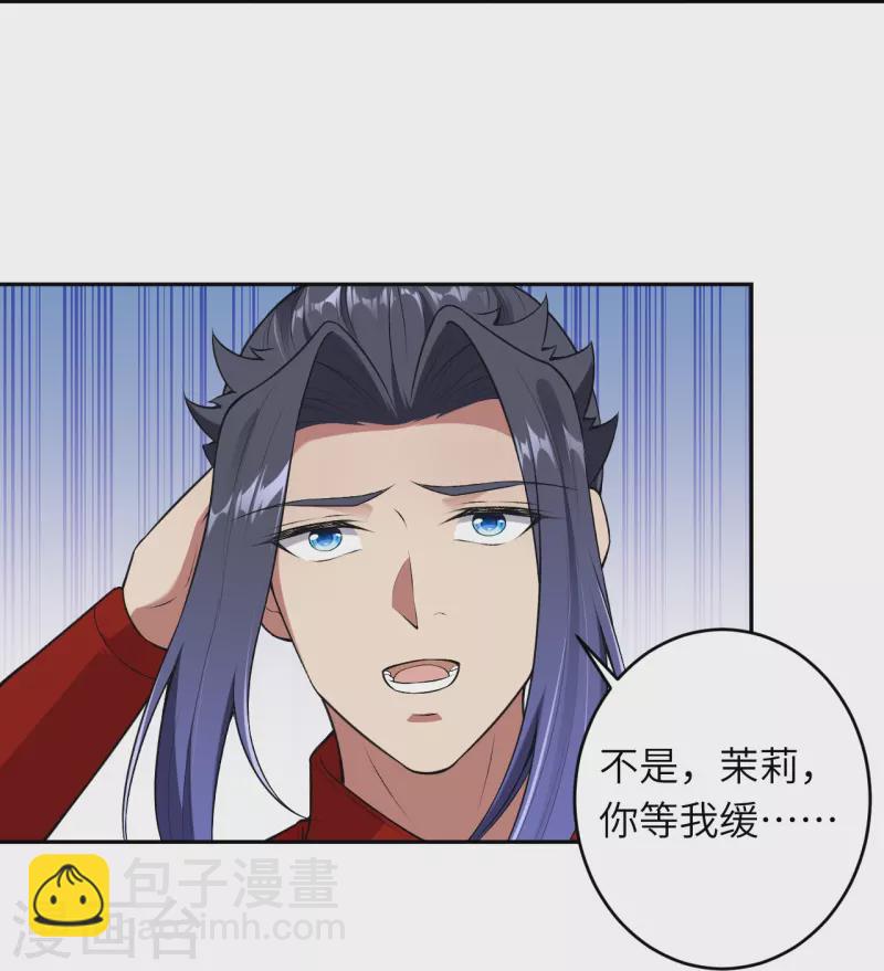 逆天邪神 - 第490話 離別 - 3