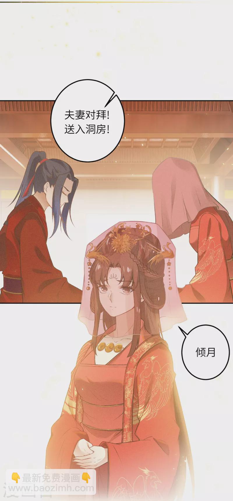 逆天邪神 - 第492話 我還有好多事情沒做呢(1/2) - 3