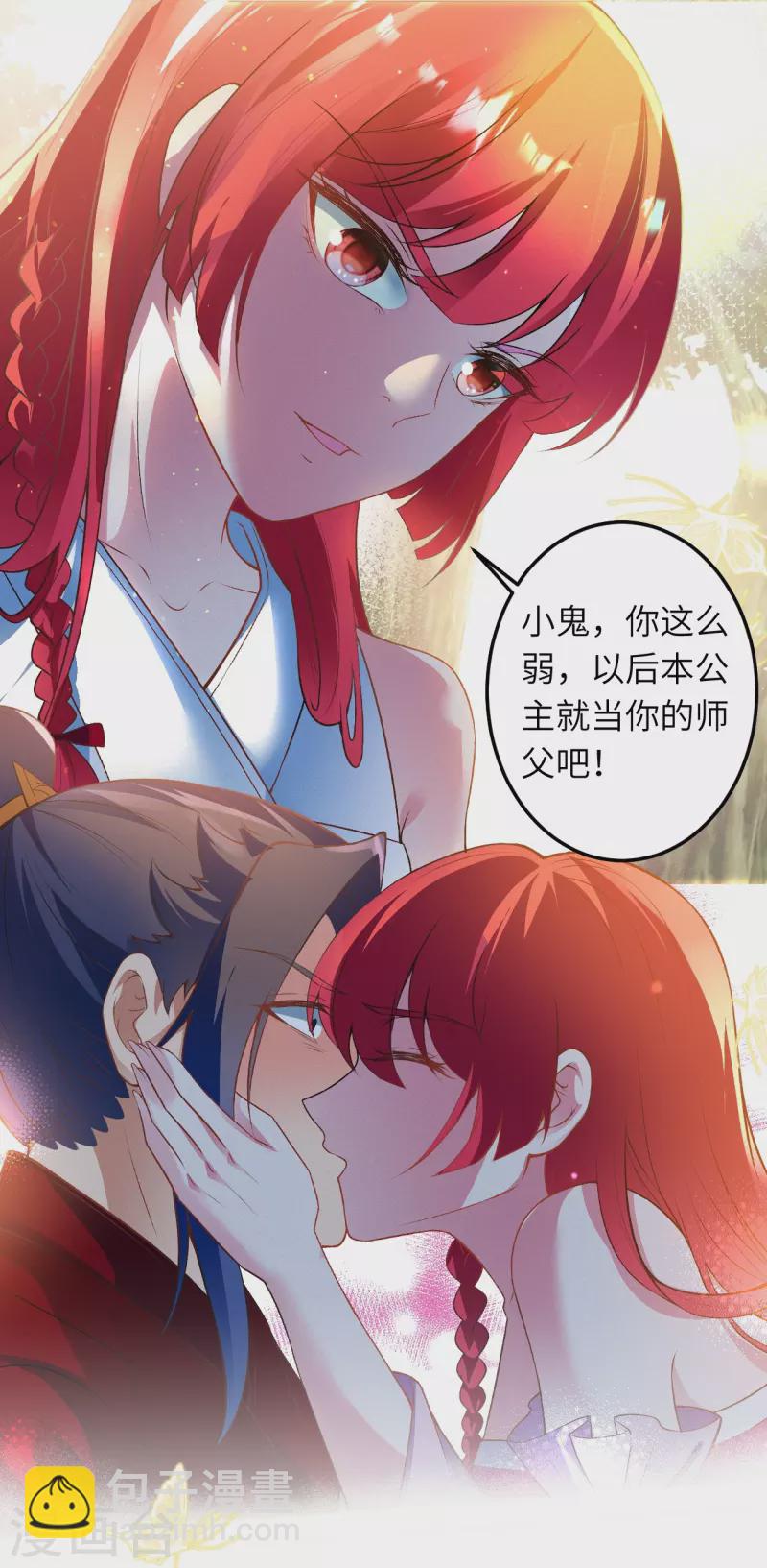 逆天邪神 - 第492話 我還有好多事情沒做呢(1/2) - 7