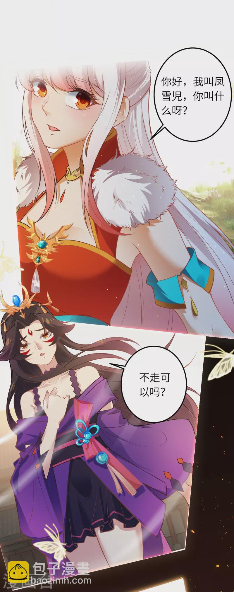 逆天邪神 - 第492話 我還有好多事情沒做呢(1/2) - 8